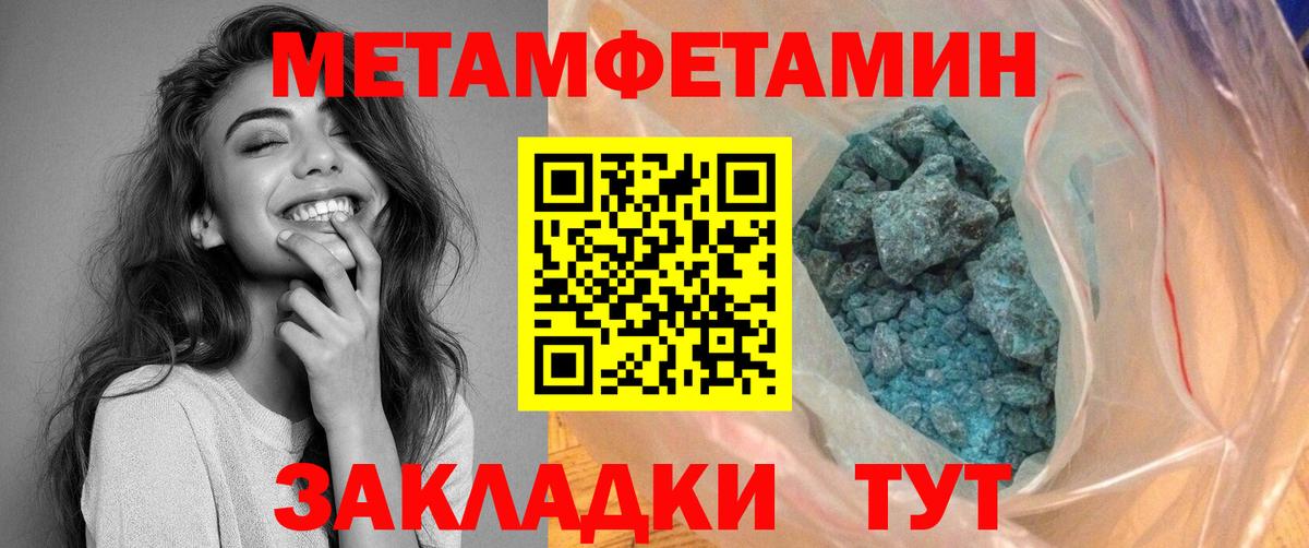 АМФЕТАМИН Premium  АМФ  Новокубанск  Вход с VPN 