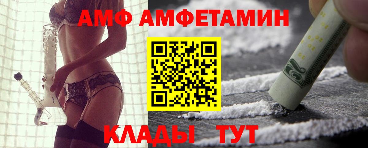 АМФЕТАМИН 97% Новокубанск