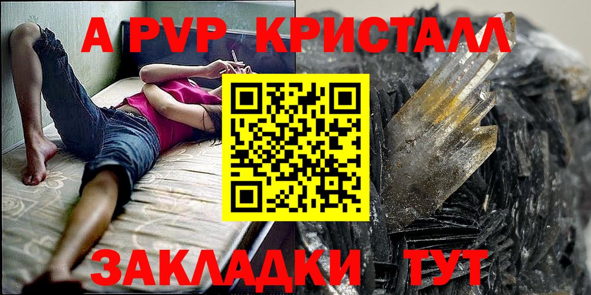 А ПВП мука Новокубанск