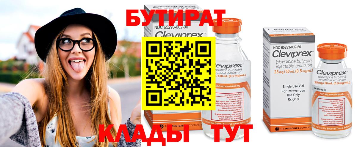 Новокубанск  Бутират оксана  Вход с VPN 