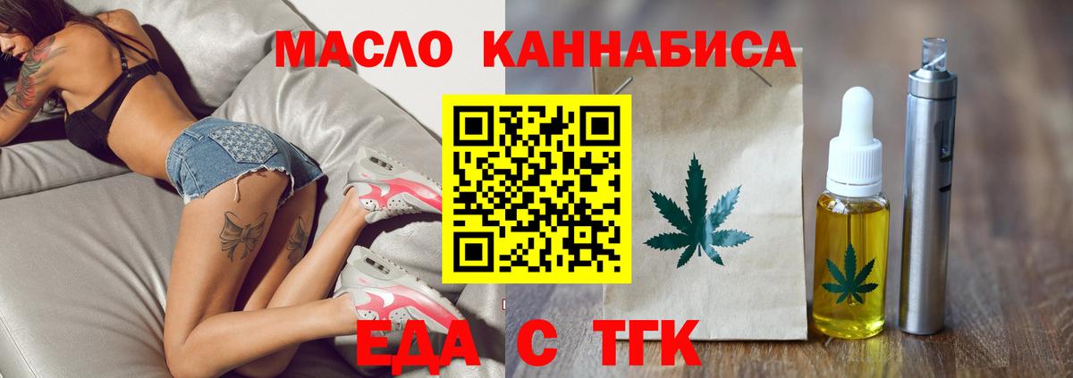Новокубанск  Еда ТГК марихуана  Вход с VPN 
