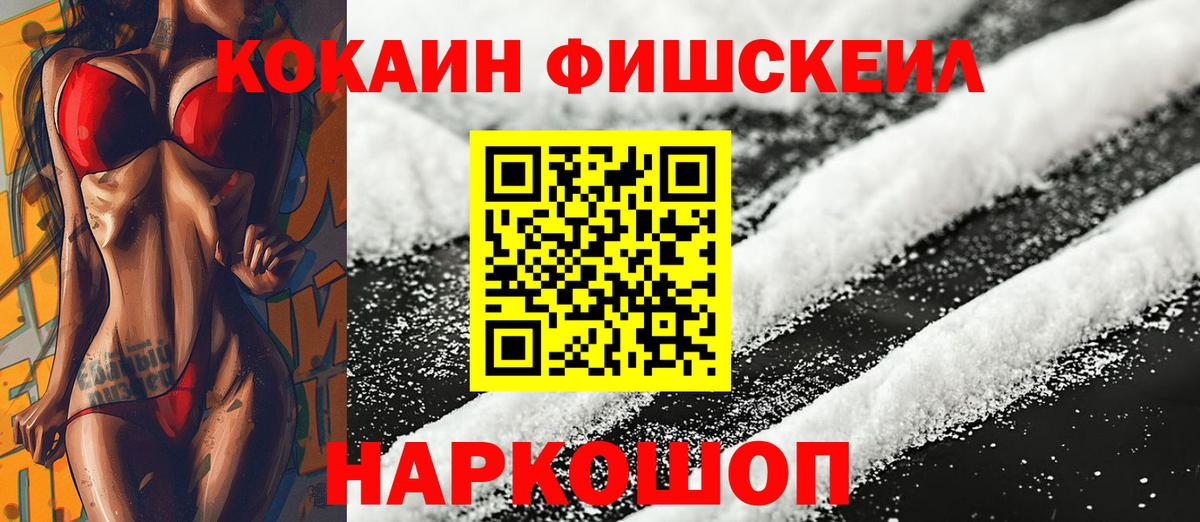 Кокаин 99% Новокубанск