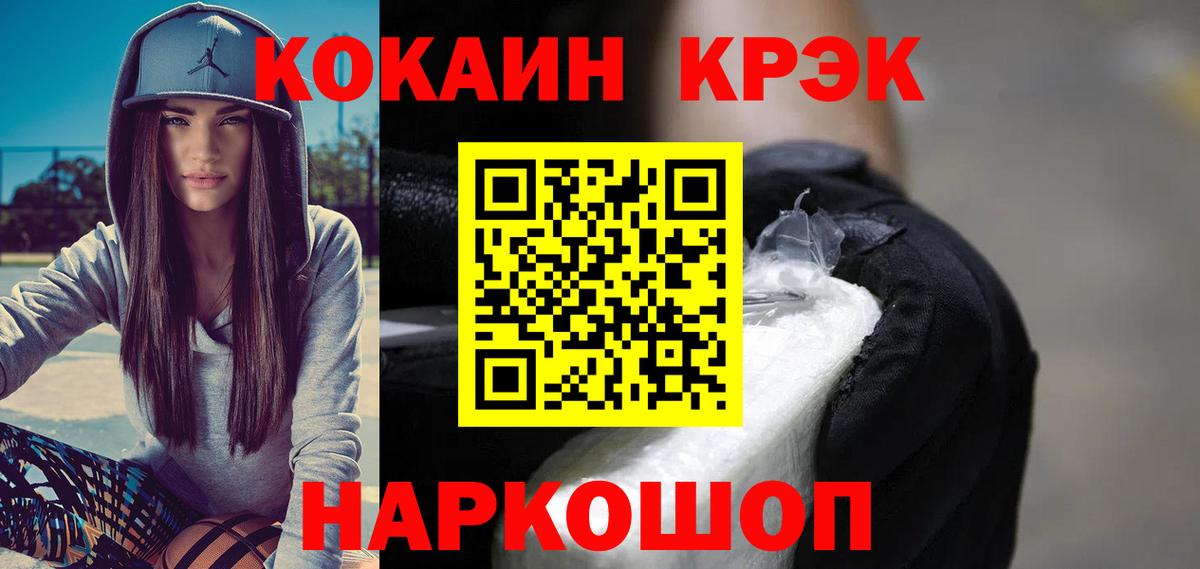 Кокаин VHQ  Вход с VPN  Кокаин 97%  Новокубанск 