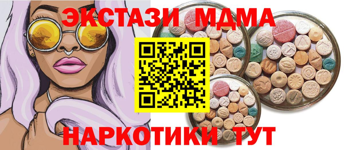 ЭКСТАЗИ 280мг Новокубанск