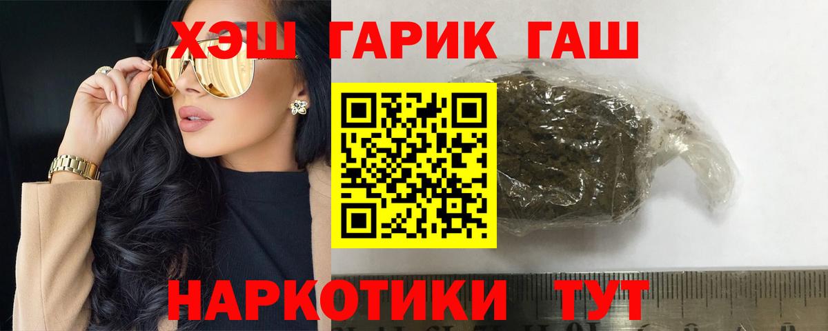 ГАШИШ Изолятор  Гашиш убойный  Вход с VPN  Новокубанск 