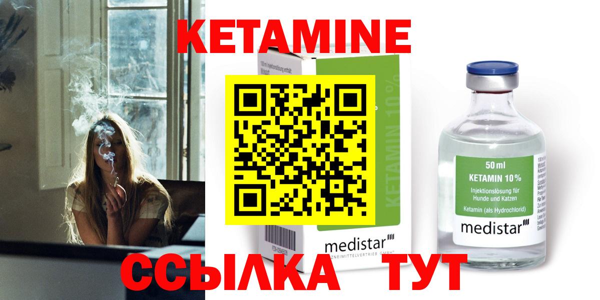 КЕТАМИН VHQ Новокубанск