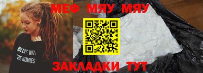 меф Бузулук