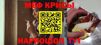 меф Бузулук