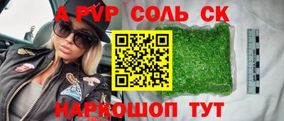 молекула духа Будённовск