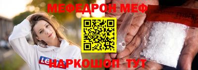 меф Бузулук
