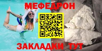 меф Бузулук