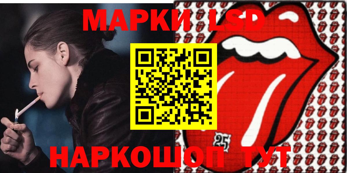ЛСД экстази кислота  Вход с VPN  Новокубанск  ЛСД экстази  mega как войти  ЛСД экстази ecstasy 
