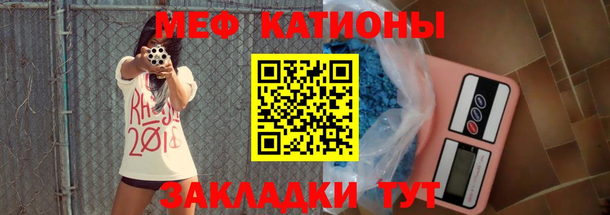 Мефедрон Новокубанск