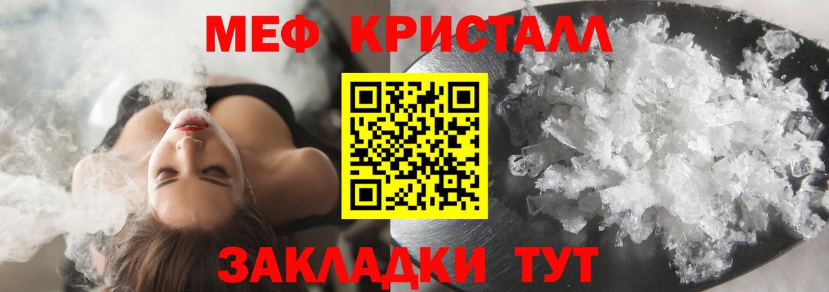 МЯУ-МЯУ мяу мяу  Вход с VPN  МЕФ  Новокубанск  МЕФ mephedrone 