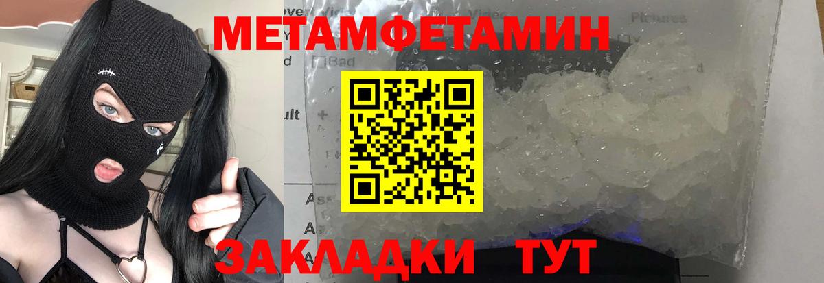 Первитин винт  Первитин винт  Вход с VPN  Новокубанск 