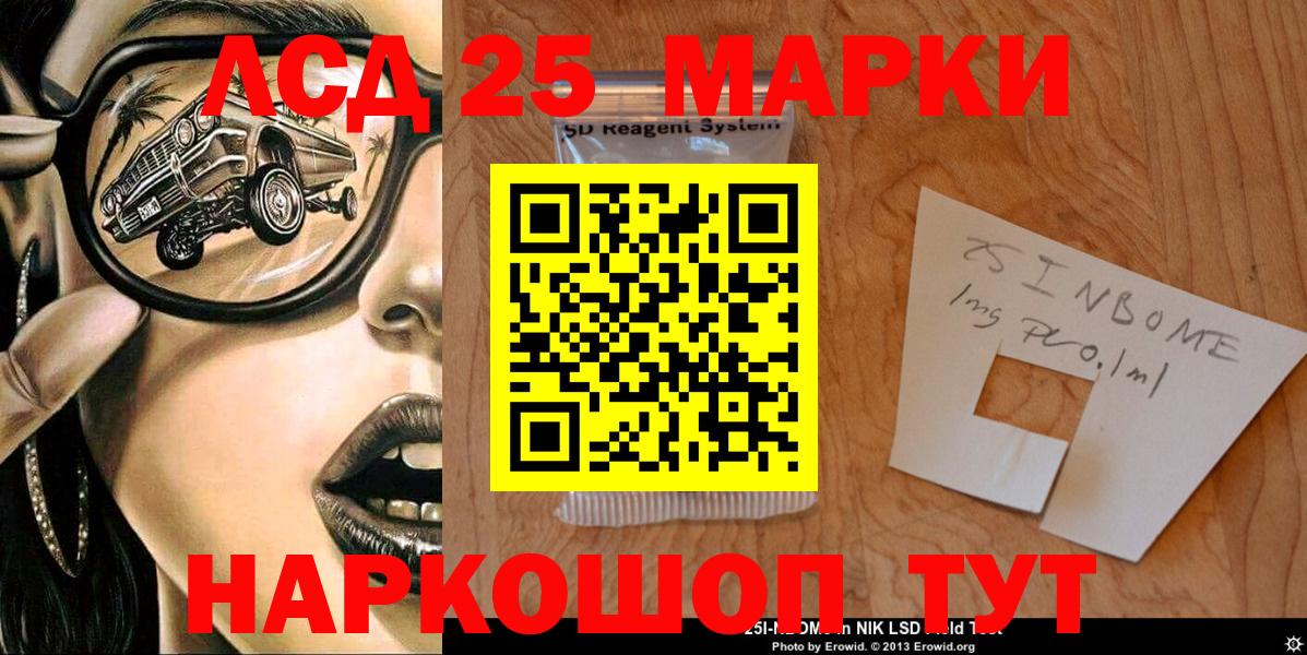 Марки NBOMe  Марки N-bome 1,8мг  Вход с VPN  Новокубанск 
